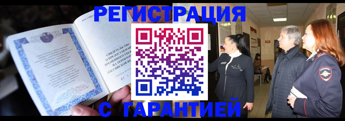 прописка для работы в Великом Устюге