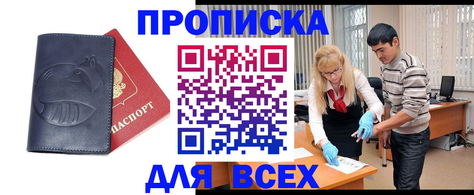 временная регистрация для школы в Великом Устюге