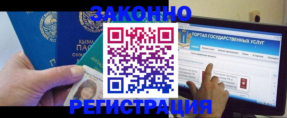 временная регистрация госуслуги в Великом Устюге