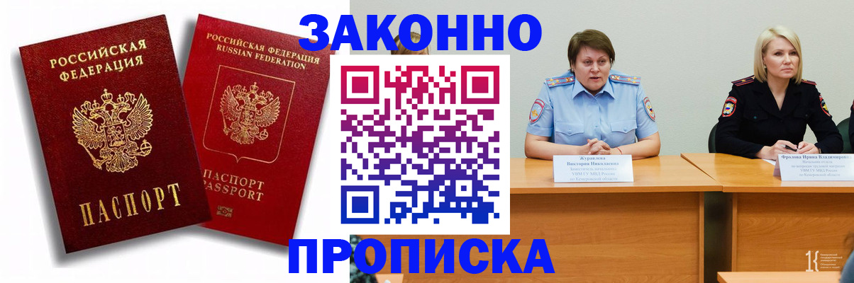 прописка для кредита в Великом Устюге